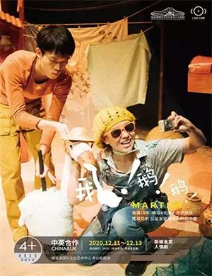 儿童剧《鹅鹅鹅》长沙站