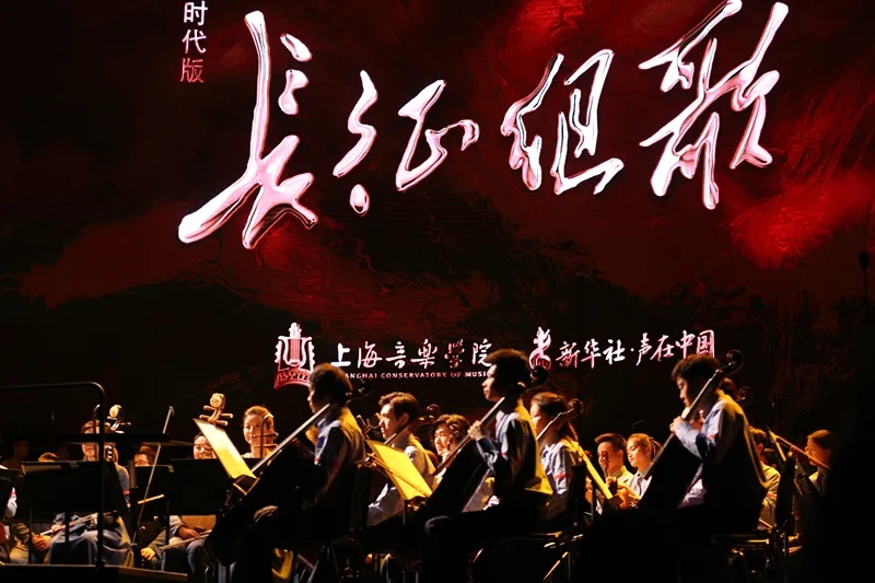 2020《长征组歌》上海音乐会