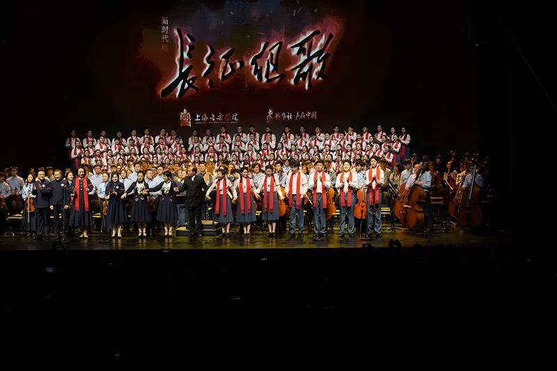 2020《长征组歌》上海音乐会