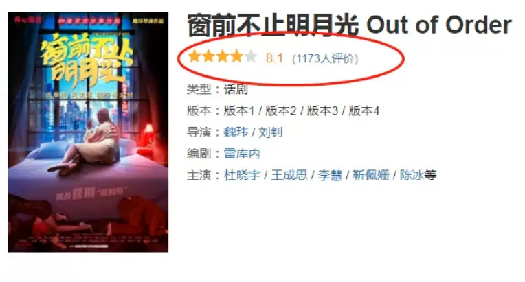 2021开心麻花话剧《窗前不止明月光》-苏州站 2021开心麻花话剧《窗前不止明月光》-苏州站