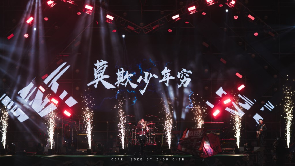 九连真人六百万精英巡演