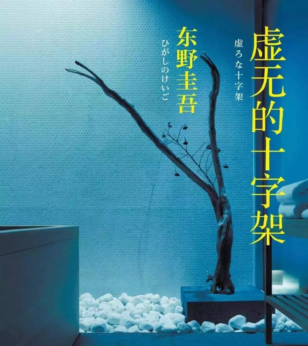 2022舞台剧《虚无的十字架》深圳站时间、地点、订票入口