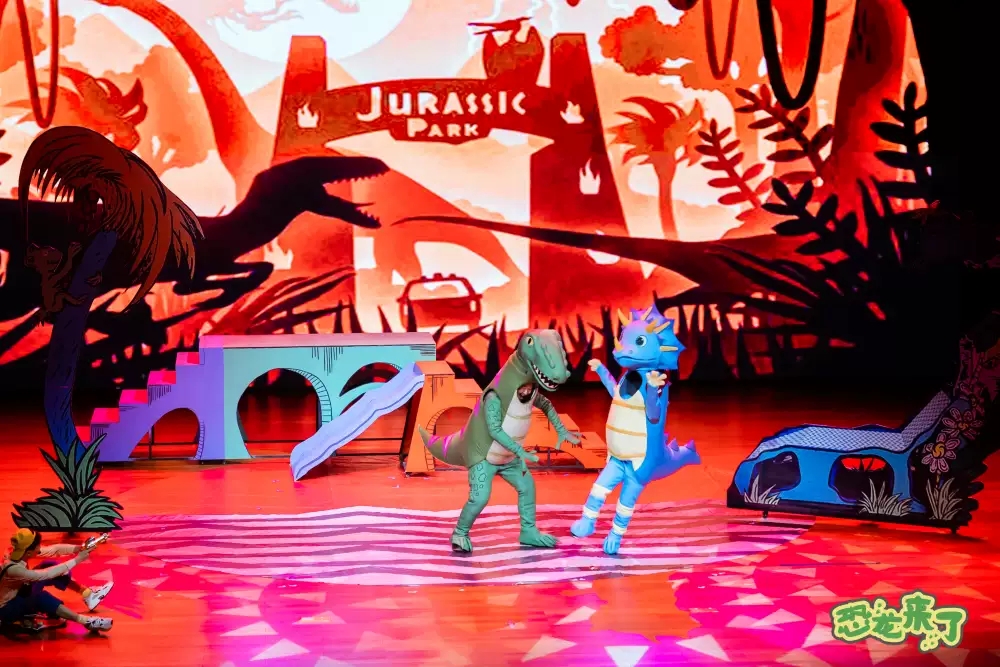 2021儿童剧《恐龙来了》北京站