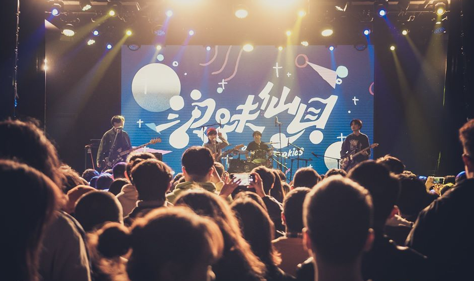 2020年轻的朋友杭州演唱会