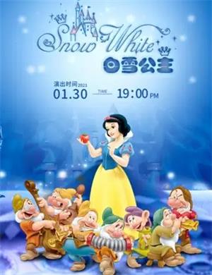 童话剧《白雪公主》郑州站