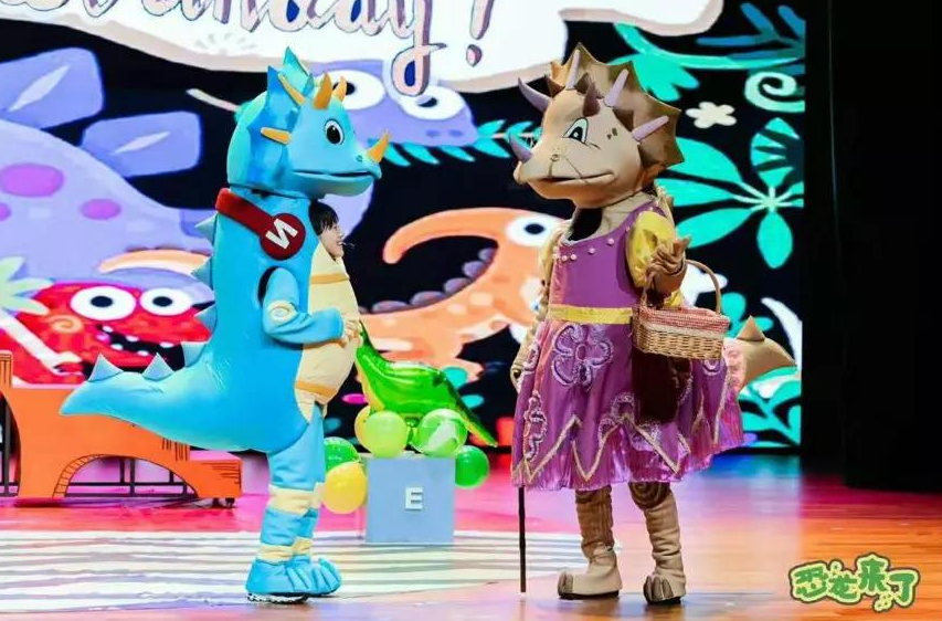 2021儿童剧《恐龙来了》北京站