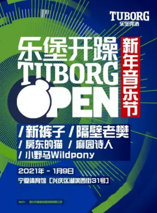 本周重点演出推荐：崔健、五条人、新裤子、乃万……他们都要来啦！