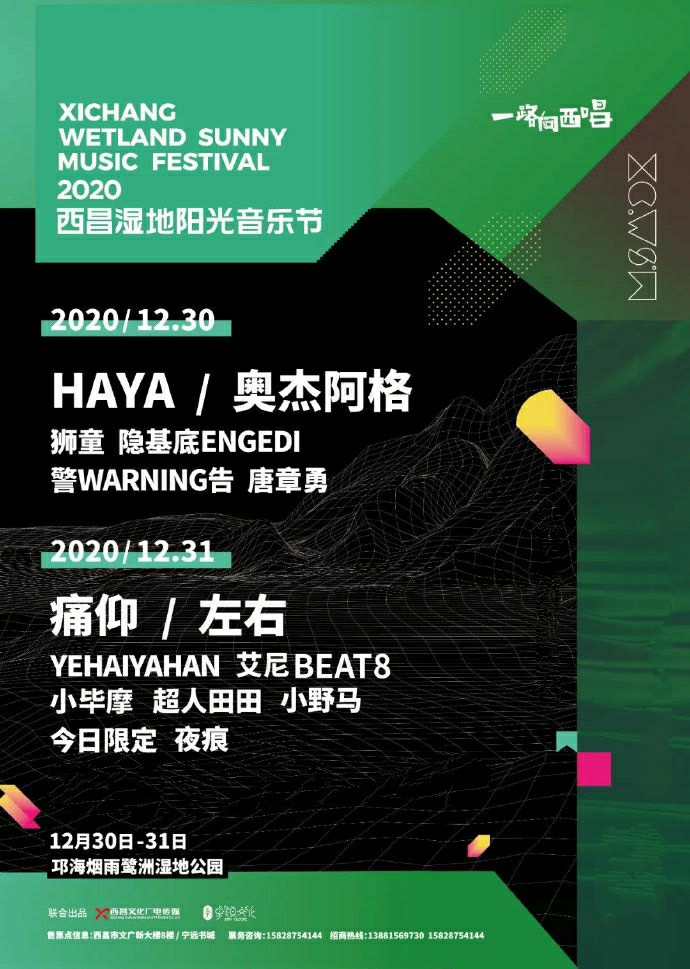 本周重点演出推荐：崔健、五条人、新裤子、乃万……他们都要来啦！