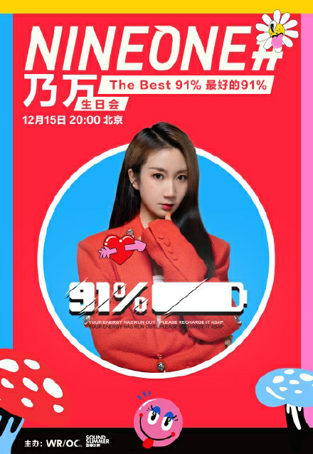 本周重点演出推荐：崔健、五条人、新裤子、乃万……他们都要来啦！