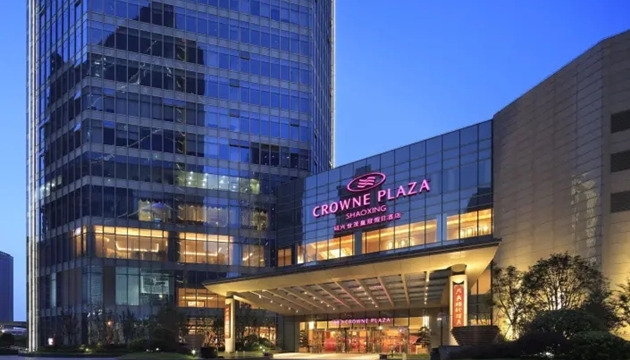 绍兴世茂皇冠假日酒店皇冠厅