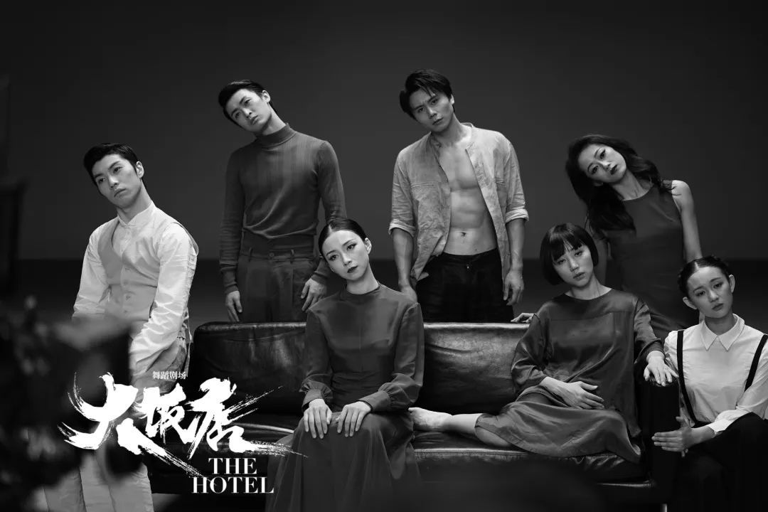 2021舞剧《大饭店》重庆站