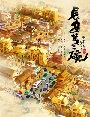 话剧《长安第二碗》太原站