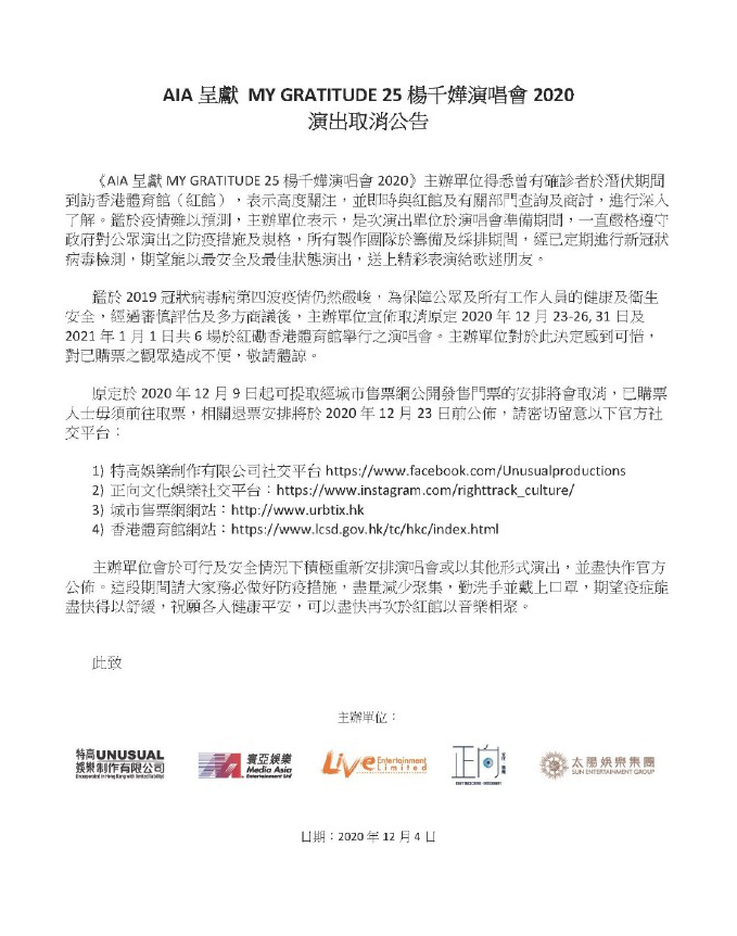 本周重点演出推荐：崔健、五条人、新裤子、乃万……他们都要来啦！