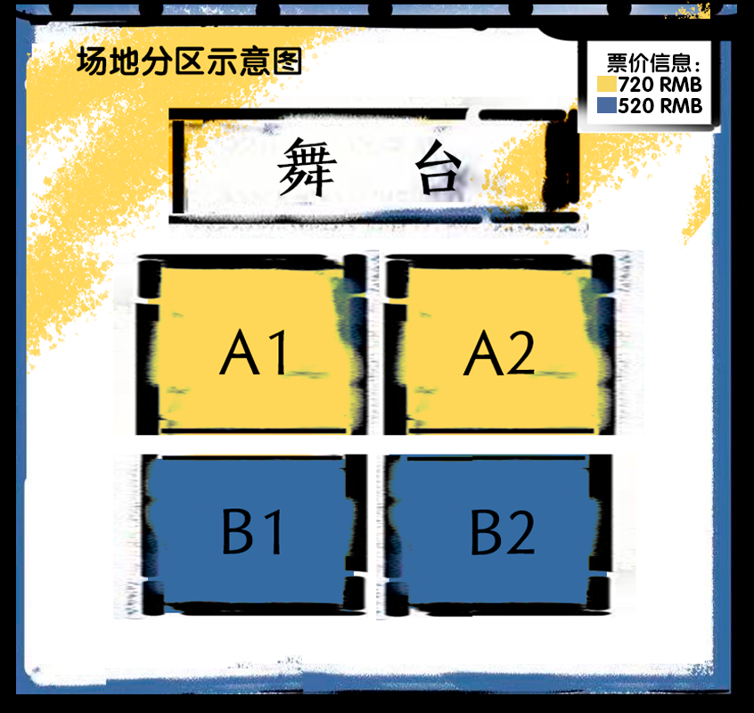 座位图