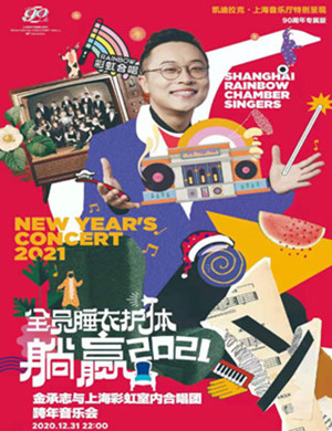 金承志上海音乐会