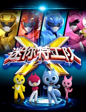 2025舞台剧《迷你特工队》无锡站