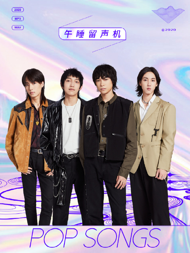 2020三亚流行金曲排行榜嘉年华