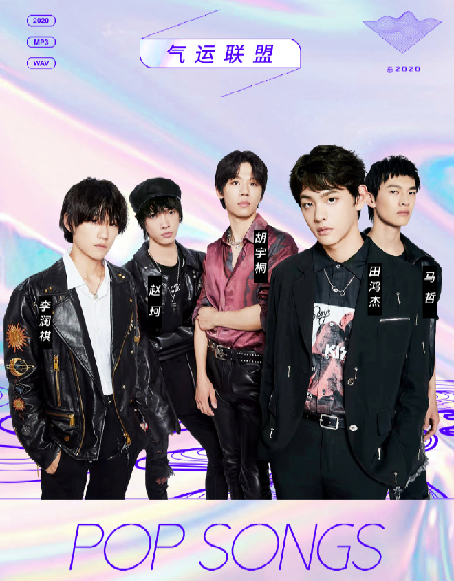 2020三亚流行金曲排行榜嘉年华