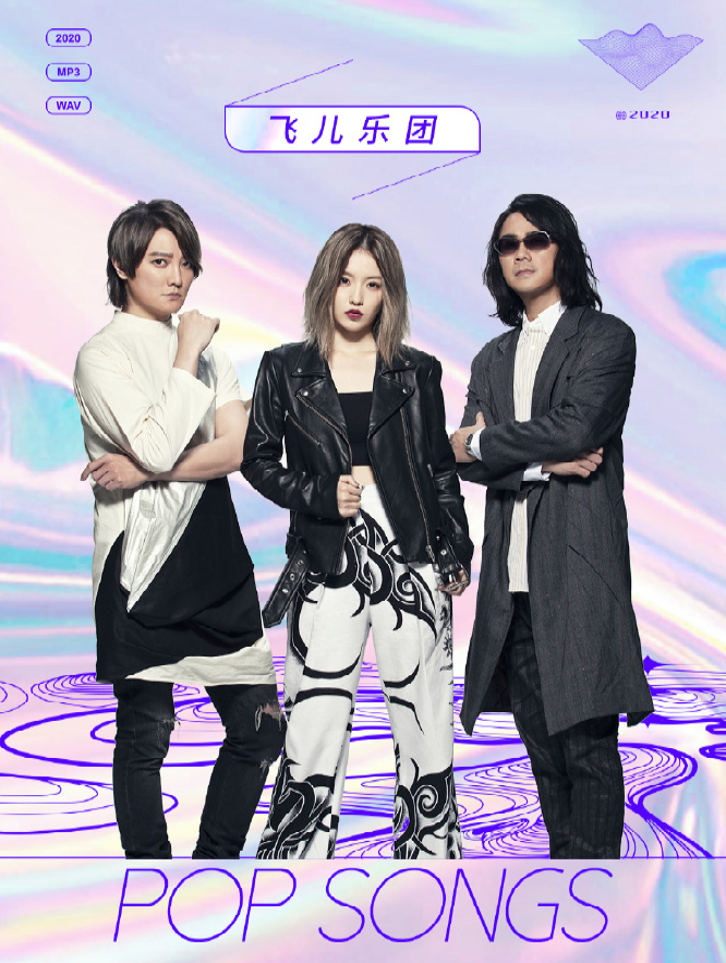 2020三亚流行金曲排行榜嘉年华