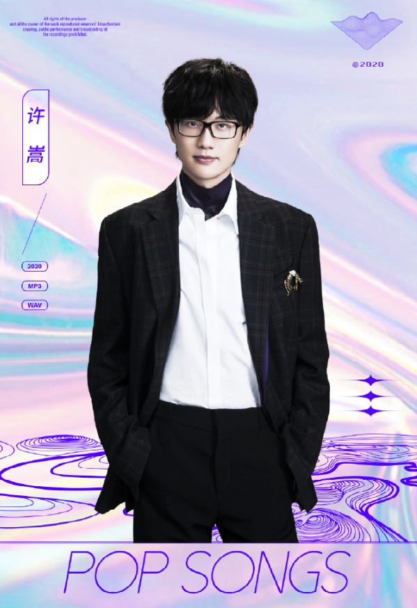 2020三亚流行金曲排行榜嘉年华