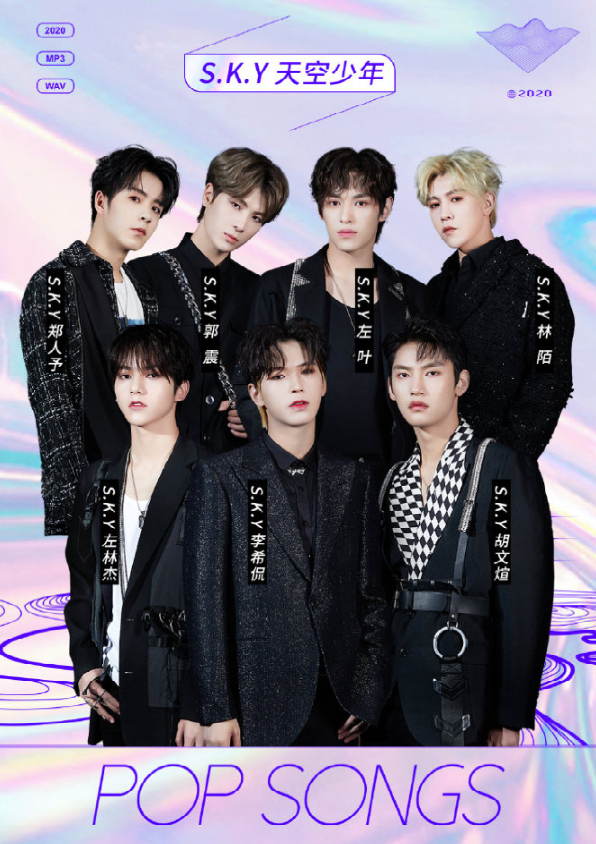 2020三亚流行金曲排行榜嘉年华