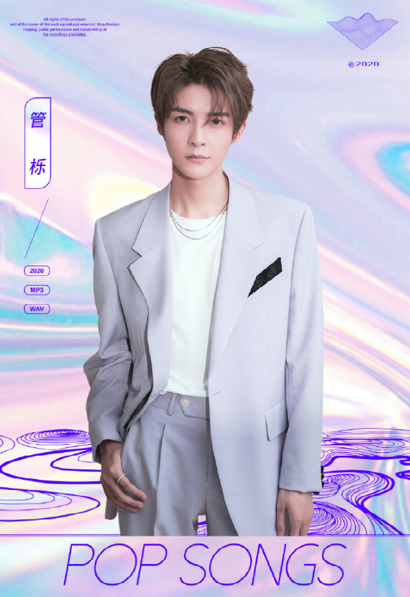 2020三亚流行金曲排行榜嘉年华