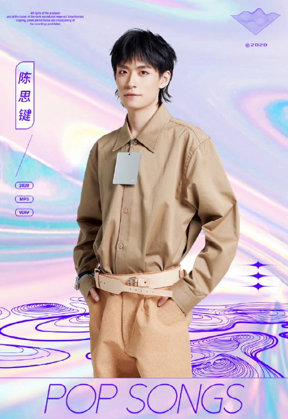 2020三亚流行金曲排行榜嘉年华