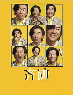 2025任贤齐台北演唱会