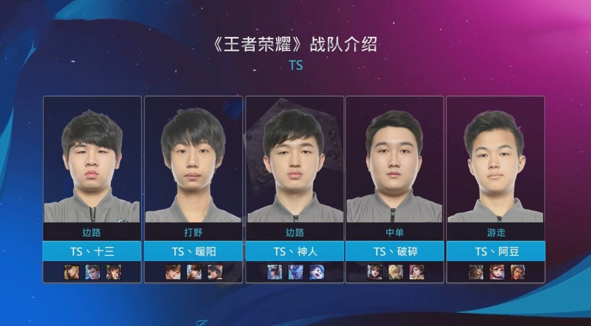 2020KPL王者荣耀秋季总决赛重庆站