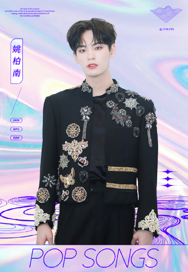 2020三亚流行金曲排行榜嘉年华