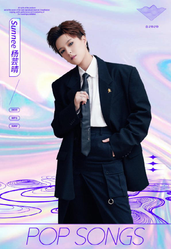 2020三亚流行金曲排行榜嘉年华