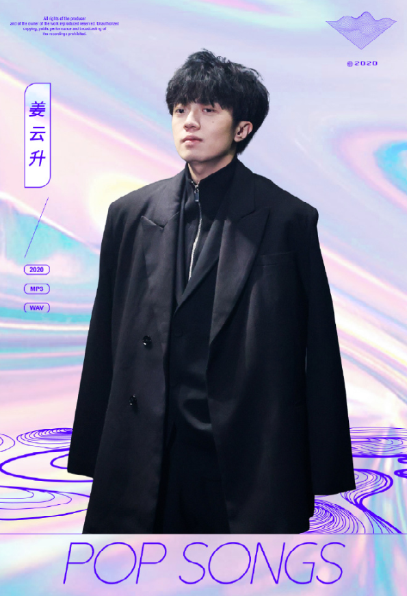 2020三亚流行金曲排行榜嘉年华