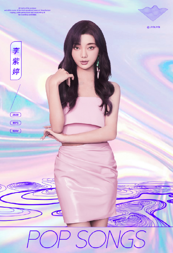 2020三亚流行金曲排行榜嘉年华