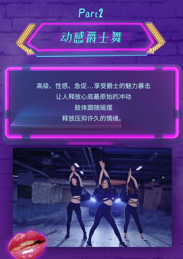 超模DJ荧光派对跨年狂欢