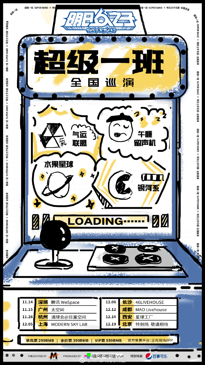 最新消息！受疫情影响，12月成都8场演出已延期/取消