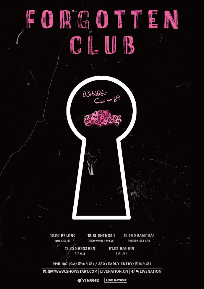 最新消息！受疫情影响，12月成都8场演出已延期/取消