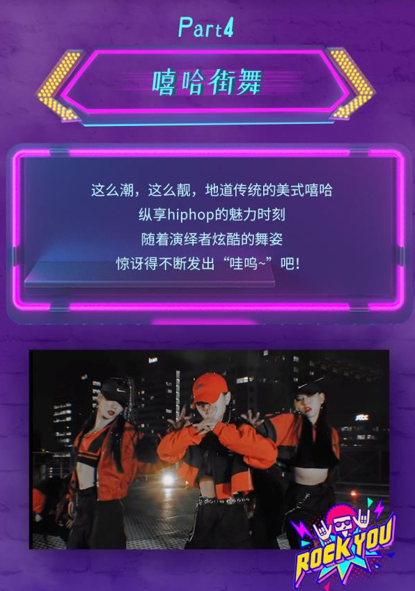 超模DJ荧光派对跨年狂欢