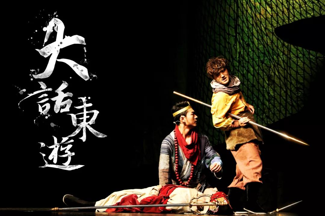 2021喜剧《大话东游》无锡站