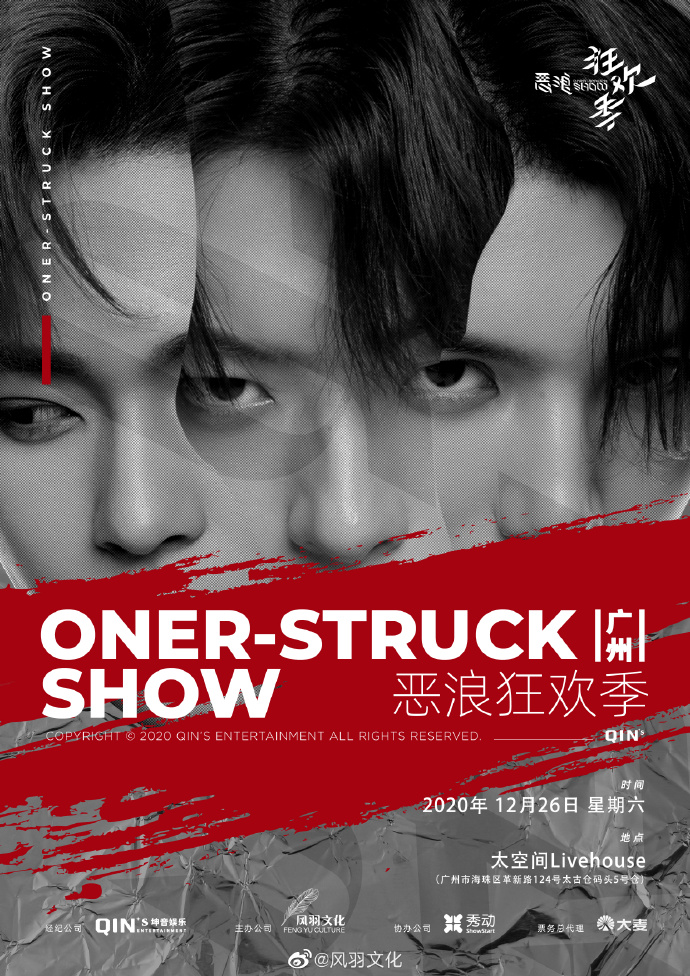 最新消息！受疫情影响，12月成都8场演出已延期/取消