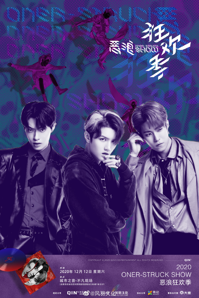 最新消息！受疫情影响，12月成都8场演出已延期/取消