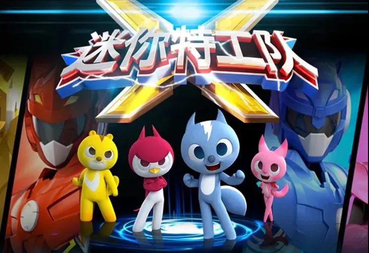 2021舞台剧《迷你特工队》无锡站