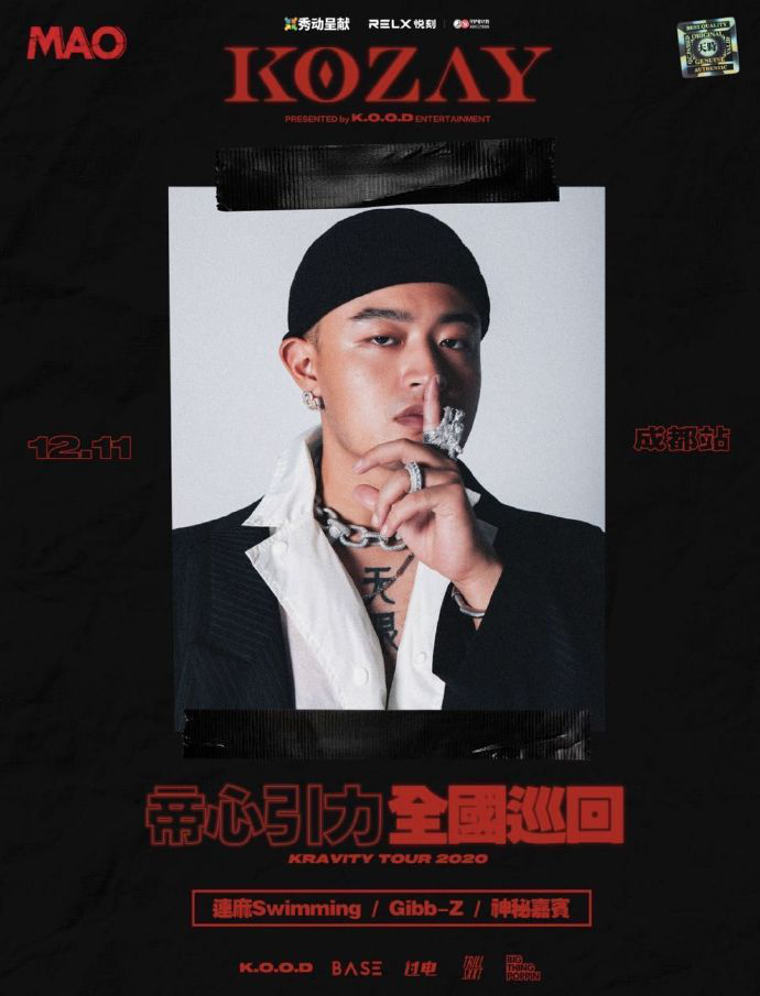 最新消息！受疫情影响，12月成都8场演出已延期/取消