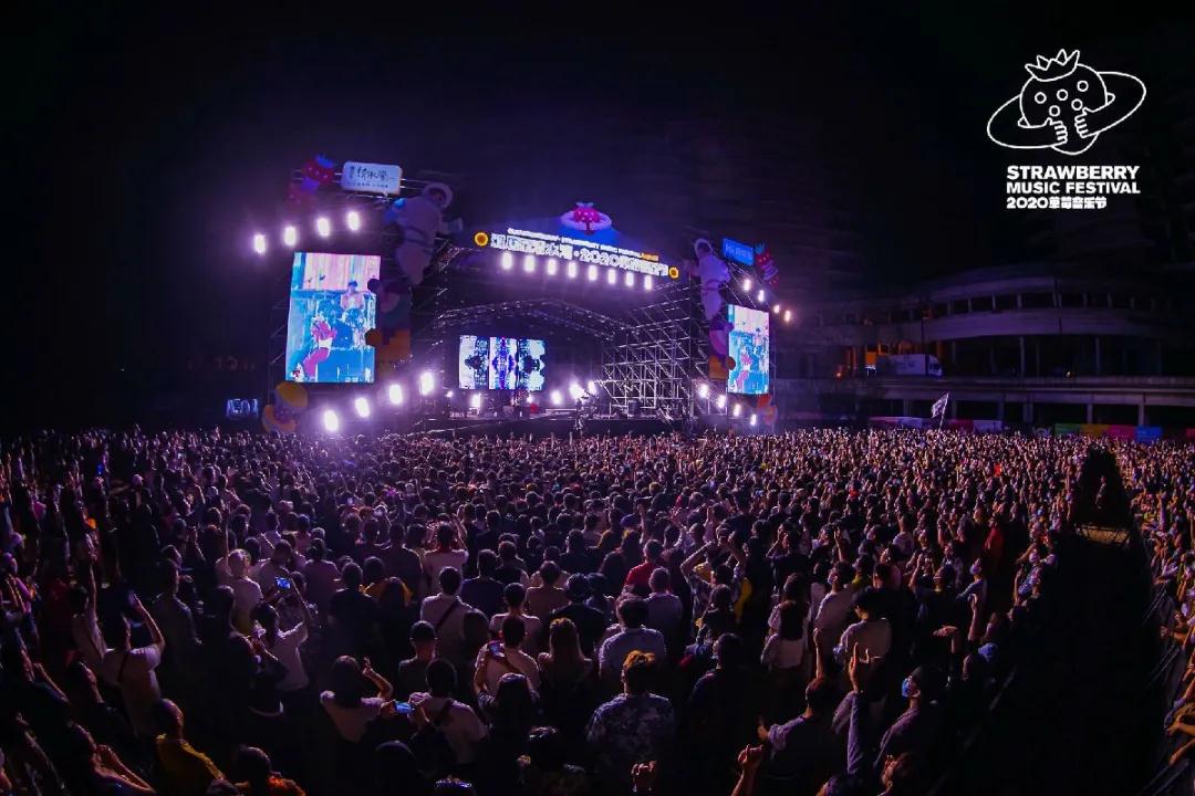 2021福州草莓音乐节时间、地点、门票