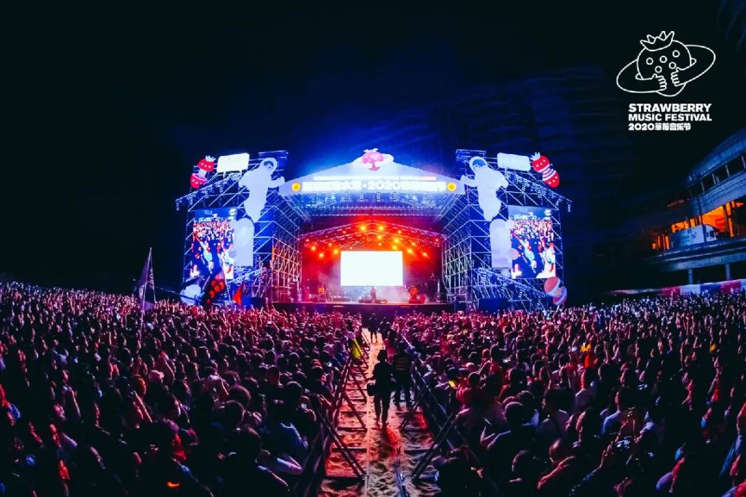 2021福州草莓音乐节时间、地点、门票