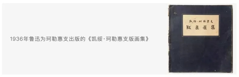 2020「以痛而歌」凯绥·珂勒惠支经典作品展-北京站