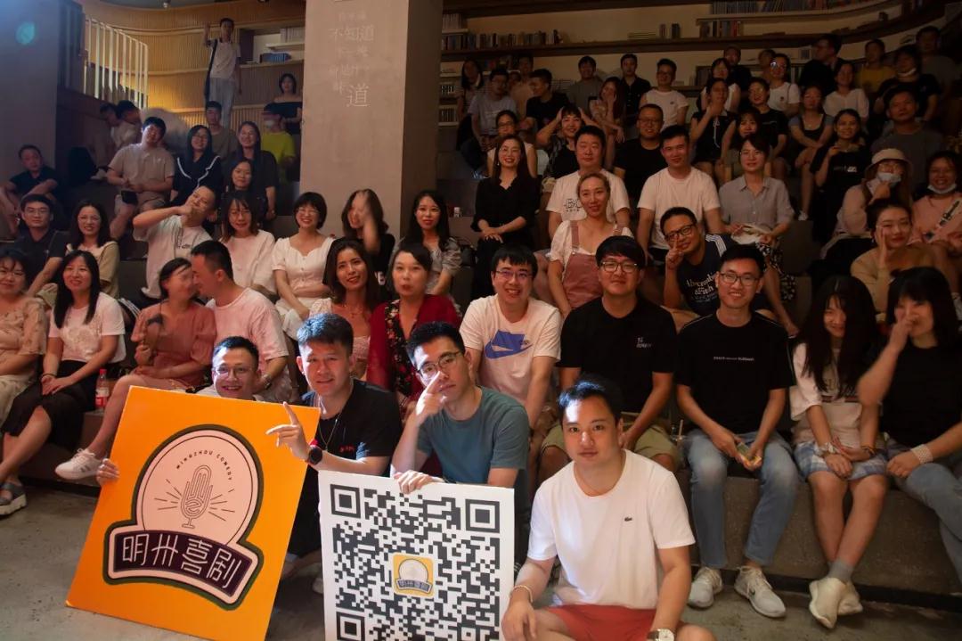 2020明州喜剧脱口秀开放麦宁波站