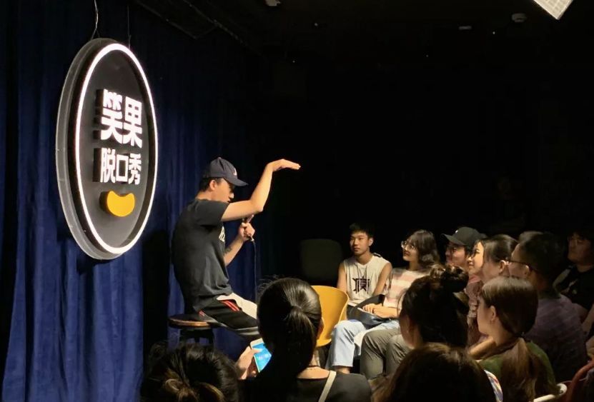 2020广州笑果周日秀