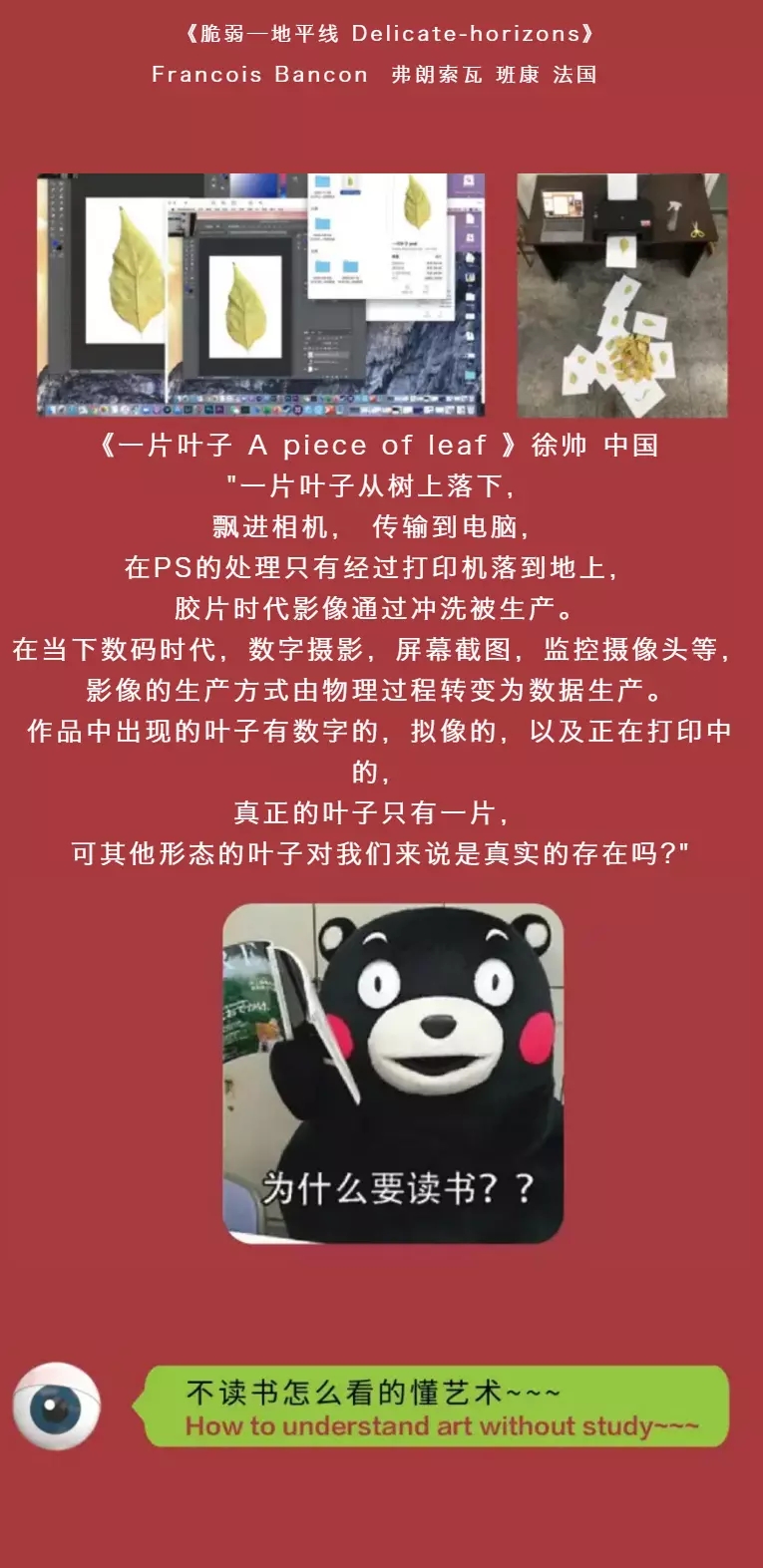 2020《地不平线 多媒介实验艺术邀请展》-深圳站 2020《地不平线 多媒介实验艺术邀请展》-深圳站