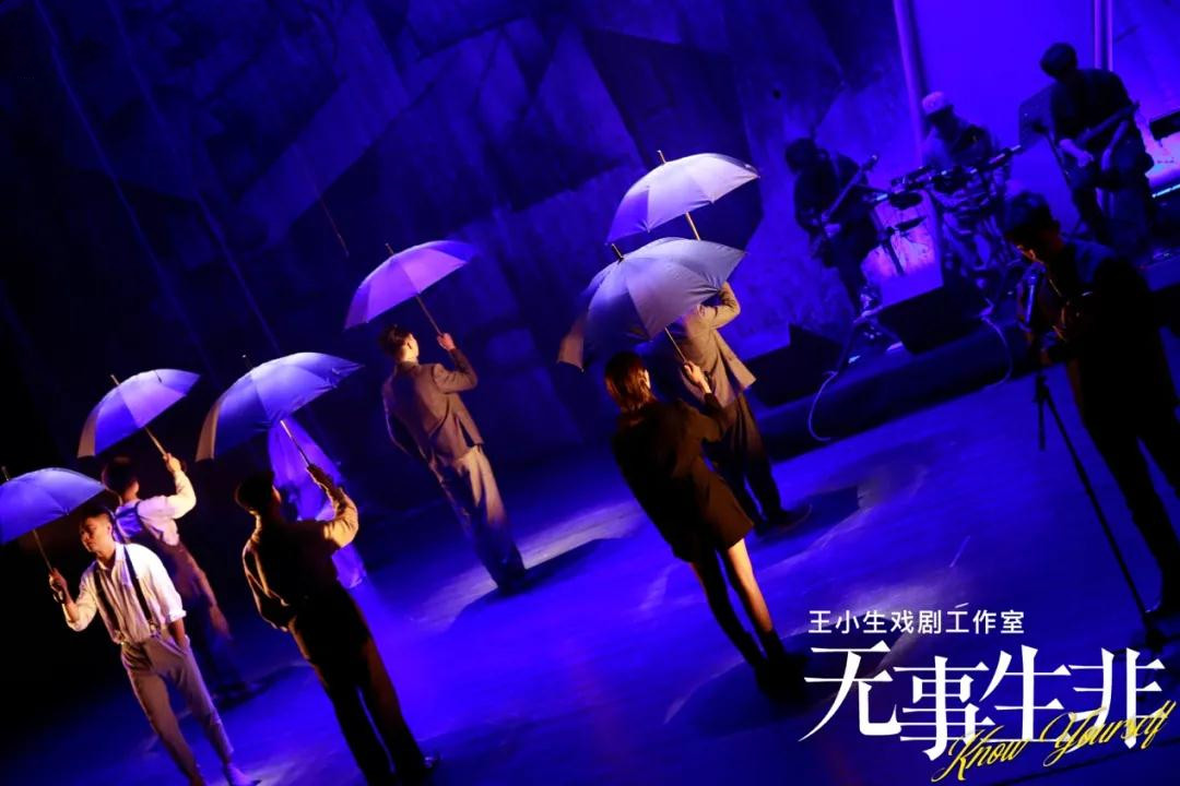 2021喜剧《无事生非》西安站