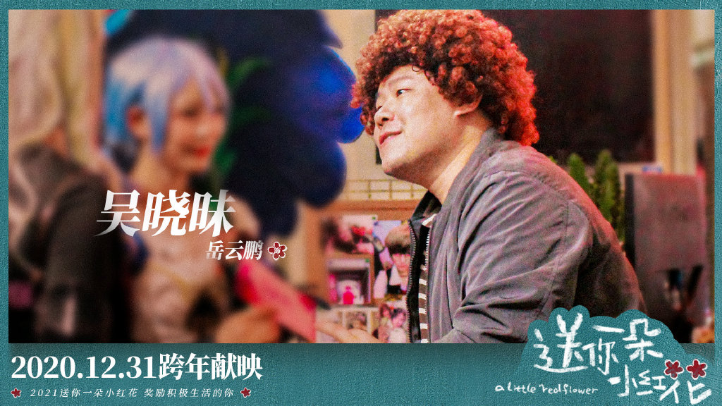 易烊千玺《送你一朵小红花》